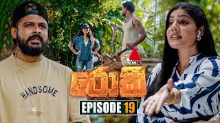 Rocky (රොකී) | Episode 19 | 05th September 2024 | Sirasa TV