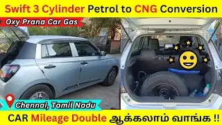 ✅ Swift BS6 3 Cylinder Petrol to CNG Conversion Explained in Tamil