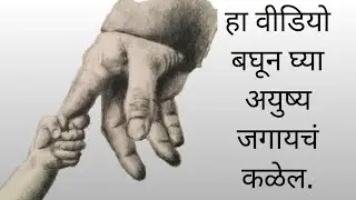 Emotional story marathi #viral #video Emotional story hindi. Emotional story