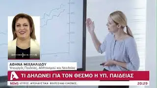 &Epsilon;&pi;&alpha;&nu;έ&rho;&chi;&epsilon;&tau;&alpha;&iota; &eta; &epsilon;&beta;&delta;&omicron;&mu;ά&delta;&alpha; &epsilon;&rho;&gamma;&alpha;&sigma;ί&alpha;&sigmaf; | AlphaNews Live