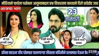 प्रॉन्स खाऊन जीव धोक्यात घालणाऱ्या जीवाला नंदिनीने हलक्यात घेऊन केला|#@lagnanantarhoilachprem#  