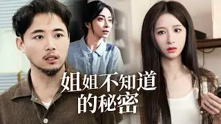識破父母假窮計謀，豪氣刷卡買保時捷，又鑑出字繡價值三百萬，終揭家族秘密!【爸媽藏不住了】