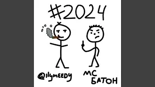 2024