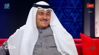 برنامج (ليالي الكويت) يستضيف الفنان إبراهيم الحربي عبر تلفزيون الكويت