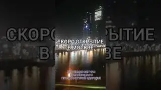 НОУ-ХАУ  
