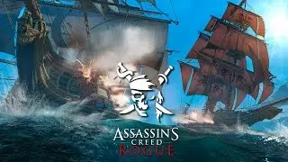 Assassin's Creed Rogue | Легендарное сражение!