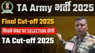 ta army cut off 2025|ta army final Cut-off 2025|ta Cut-off 2025