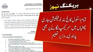 Big News for Students | All School, College, Universities Closed | Summer Vacation 2022