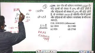 percentage by Arvind sir up police si