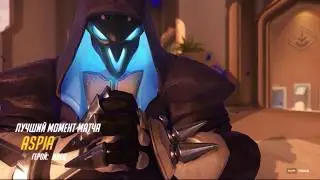 Overwatch Highlight Montage