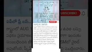 free bus service ticket in AP