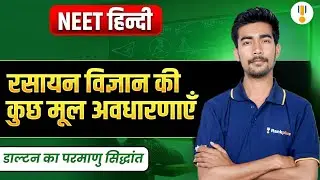 Some Basic Concepts of Chemistry | NEET Hindi 2026 | Complete Chapter | Rankplus