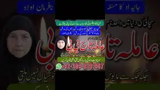 Peer baba in Jhelum, Amil baba in Pakistan, Amil baba Contact Number, Online Istikhara Center