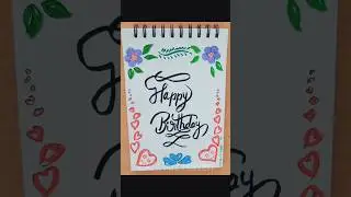 #shorts #birthdaycard #craft #art #lettering #cardmaking