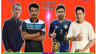 ဘက်ကင် Sky  is live. ကောင်းကောင်း၊ဘိုဘိုထွန်း vs ဂျွန်ကြီး၊ကျော်ကြီး/ပါစား တစ်ယောက်ကျော်