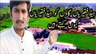 Head Faqirian village| why the head Faqirian called the head Faqirian village | Kamran Tullah Vlogs