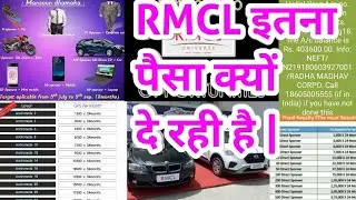 RMCL Itna Paisa Kiu De Rhi Hai ? | RMCL Latest notification | RMCL Galaxy Club Members k Liye News