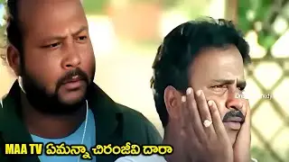 Fish Venkat & Venu Madhav Ultimate Comedy Scenes | Fish Venkat Back To Back Comedy Scenes | Comedy
