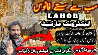 Shah Alam Market Lahore | Wholesale Market in Pakistan | Fanoos
