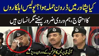 Peshawar | IG KPK Moazzam Jah Ansari Important Press Conference On Peshawar Blast | 2 Feb 2023