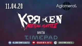 Крякен Метал Битва-2. Финал 11.04.2020. Специальный гость - Mors Principium Est