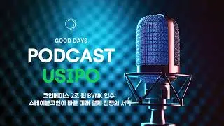 코인베이스 2조 원 BVNK 인수: 스테이블코인이 바꿀 미래 결제 전쟁의 서막
