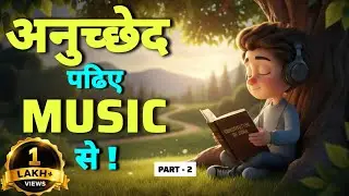 अनुच्छेद पढ़िए MUSIC से PART - 2  🎶 | भारत का संविधान | New Constitution Song | INFINITY GYAN 