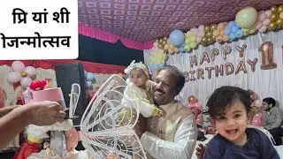 हमारी पोती प्रियांशी  के प्रथम  जन्मोत्सव के अवसर पर  श्री राधा कृष्ण लीला   सुंदरकांड पाठ का आयोजन 