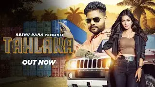 TAHLAKA (OFFICIAL VIDEO) OUT NOW, RESHU RANA, POOJA NEGI, 2023 NEW HARYANVI SONG#newsong #tahlaka