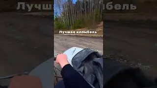 Эта лучшая колыбель которую создало человечество.