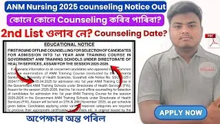 Вышел список консультантов ANM Nursing 2025. Кто может проводить консультации? ✅ Будет ли опублик...