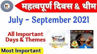 Day and Theme July to Sep 2021, Day & Theme-October 2021, All importent Day & Theme