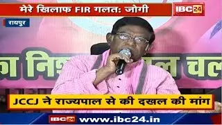 Ajit Jogi के बंगले पर युवक की मौत का Case | Jogi ने की CBI जांच की मांग, Governor को सौंपा ज्ञापन