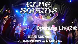Opening Live  Live at BLUE SOUNDS 2部