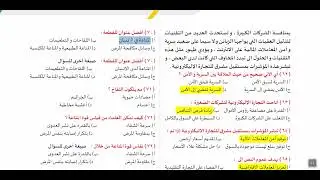 قطعة المناعة#الاكثر تكرارا في المحوسب