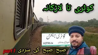 Kotri to larkana | Mohenjo Daro Passenger 213UP part 1