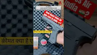 How much does Air gun cost in India 🇮🇳? #airgun #co2airgun #bbgun #shortsfeed #glock17gen4 #shorts