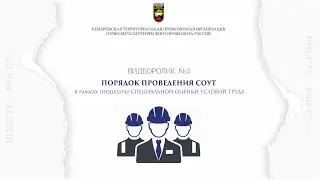 Видеоролик №3 