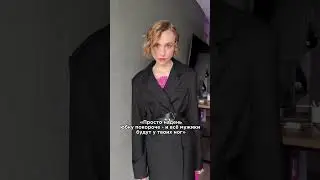 юбку покороче, говорите-  #юмор #смех #всемдобра #short