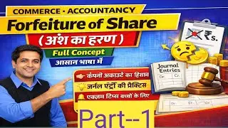 Forfeiture of Share (अंश का हरण) 🔥 Full Concept + Journal Entries | Company Accounts | Class 12