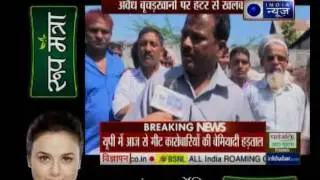 Meat sellers to begin strike in Yogi's UP; against Slaughterhouse action
