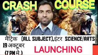 🎁A-LIGHT ACADEMY 🔥 Crash Course 2026 || Bihar Board Class 10th & 12th Crash Course 2026 || ,🎁
