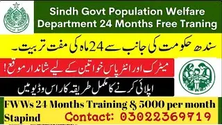 Sindh Govt Free 24-Month Training for Females 2025 | FWWs Stipend Program | Matric & Inter Eligible