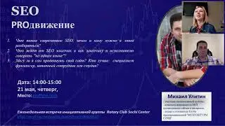 Основы и секреты СЕО продвижения