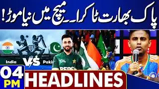 Imran Khan&rsquo;s Health Records |  Major News From Adiala Jail | 4PM Headlines | Pak India Match Update