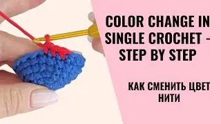 Color Change in Single Crochet - Step by Step | How to Change Yarn Color