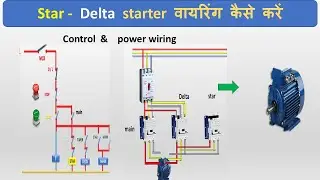 Star Delta starter / control wiring/ power wiring