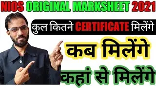 Nios Original Marksheet 2021 कब और कैसे मिलेगी || Nios Marksheet 2021 || Nios Big Update Today 2021