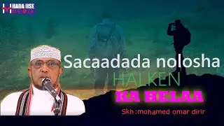 Sacaadaada nolosha halked ka heli kartaa| Sh:mohamed omar dirir