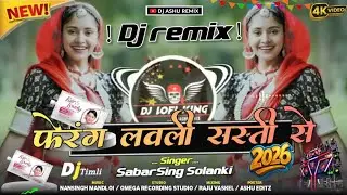 फेंरंग_लवली_सस्ती_से || 🤩_Farang_Lavli_Sasti_Se | Dj Remix New Adivasi Song 2026 | Sabarsing Solanki